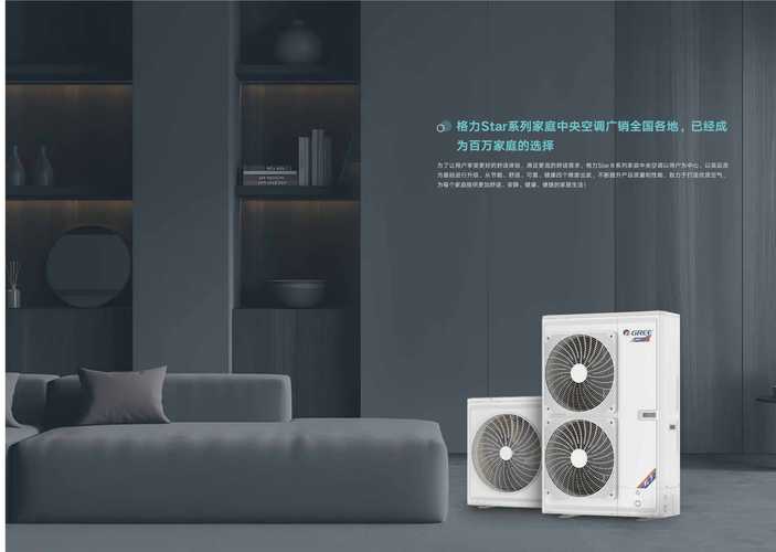 家用中央空调-产品中心-新乡市万信暖通设备销售