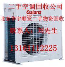 求购北京旧冷库板回收,二手制冷设备,中央空调收购