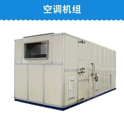 AHU组合式新风空调机组/ 送冷暖风机组 /空调箱空调柜