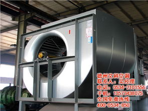 4-72防爆离心风机 山东德州艾科空调厂家的专业空调设备解析